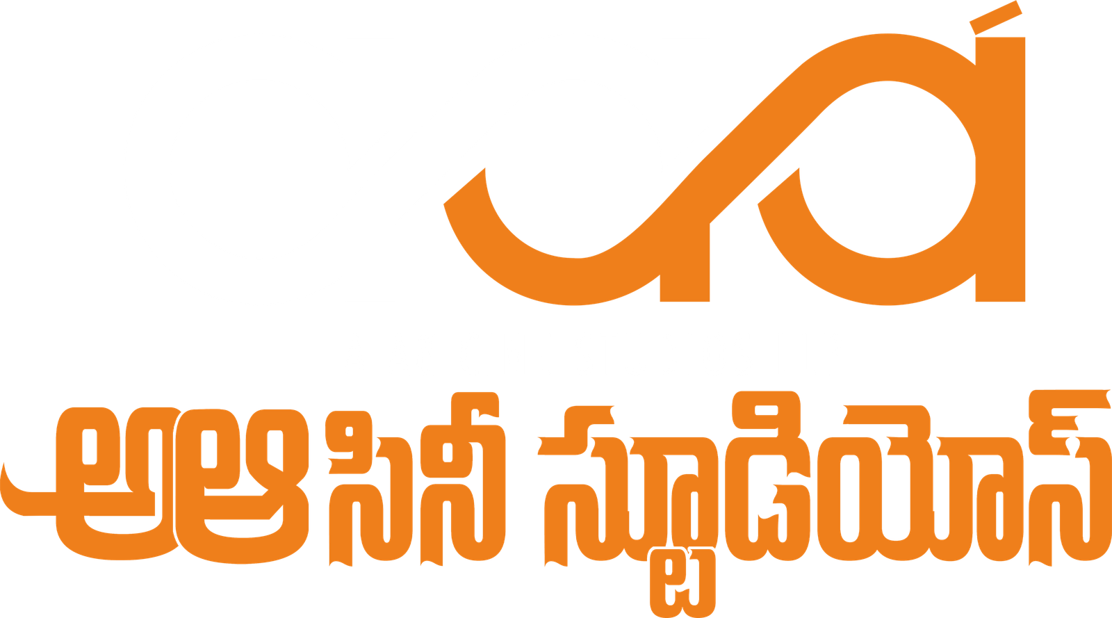 A Aa Cine Studios Home Logo